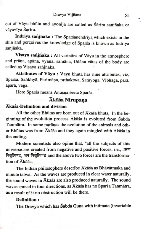 Padartha Vijnana (English)